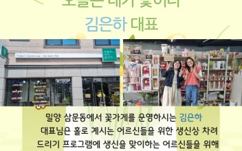 오늘은 내가 꽃이다 후원 이야기 이미지